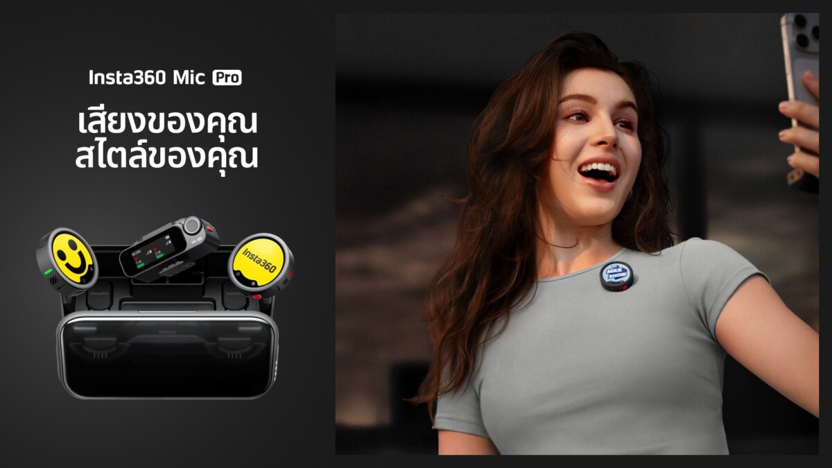 Insta360 เปิดตัว Mic Pro ไมค์ไร้สายเรือธง จอ E-Ink ปรับแต่งได้รุ่นแรก บันทึก 32-Bit Float เจาะกลุ่มโปรดักชันยุคใหม่