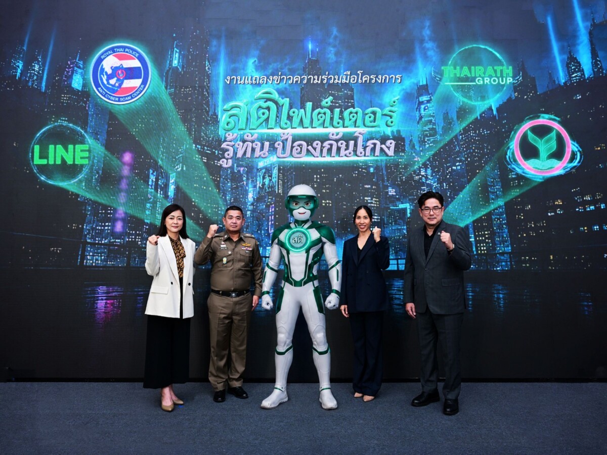 กสิกรไทย แท็กทีม 3 พันธมิตรใหญ่ เปิดตัวแคมเปญ “สติไฟต์เตอร์” สู้ภัยมิจฉาชีพ หลังยอดสูญพุ่งทะลุ 3.1 หมื่นล้าน