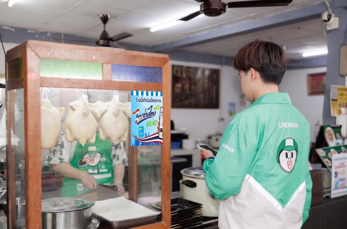 LINE MAN ดึง ‘หนุ่ม กรรชัย’ ลุย ‘ไทยช่วยไทยพลัส 60/40’ อัดโปรแรงช่วยร้านค้าดันยอดโต
