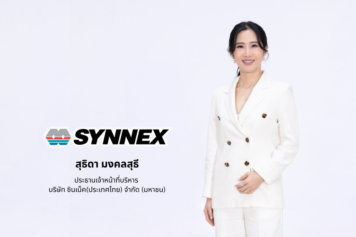SYNNEX ก้าวสู่ปีที่ 39 ปักธงผู้นำไอที ยกระดับ ‘Trusted by Synnex’ สแกนเช็กประกันไม่ง้อกล่อง
