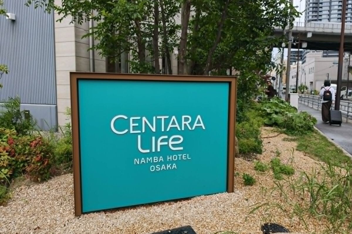 เซ็นทาราส่ง ‘Centara Life Namba Hotel Osaka’ ลุยศึกโรงแรมญี่ปุ่น ชูกลยุทธ์ความยืดหยุ่นท้าชน Segment เจ้าถิ่น