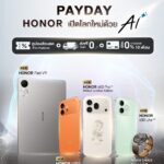 HONOR เสิร์ฟโปรแรง “HONOR PAYDAY” ลดสูงสุด 46% พร้อมล็อกคิวเจอ “บลู พงศ์ทิวัตถ์” ในงาน HONOR 600 Series First Sales Event 30 พ.ค.นี้!