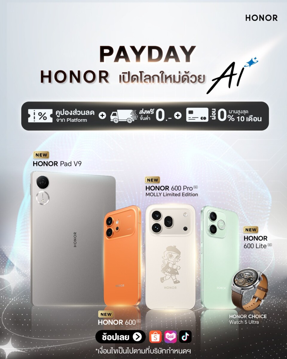 HONOR เสิร์ฟโปรแรง “HONOR PAYDAY” ลดสูงสุด 46% พร้อมล็อกคิวเจอ “บลู พงศ์ทิวัตถ์” ในงาน HONOR 600 Series First Sales Event 30 พ.ค.นี้!