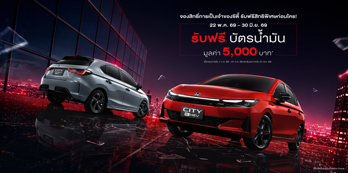 New Honda City