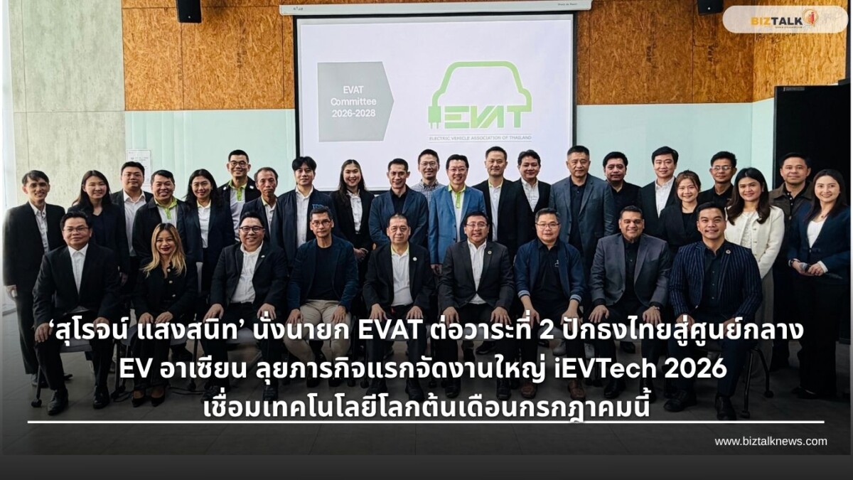 นายกสมาคมยานยนต์ไฟฟ้าไทย