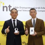 NT จับมือ ทีทรี เทคโนโลยี เปิดตัวกล้องอัจฉริยะ ลุยอัปเกรดโฮมบรอดแบนด์สู่บ้าน AI เต็มรูปแบบ