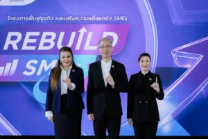 ดีพร้อม-สสว. คิกออฟ ‘Rebuild SMEs 69’ อัดงบอัปสกิลเชิงลึก 800 กิจการ ปั๊มเศรษฐกิจ 840 ล้าน