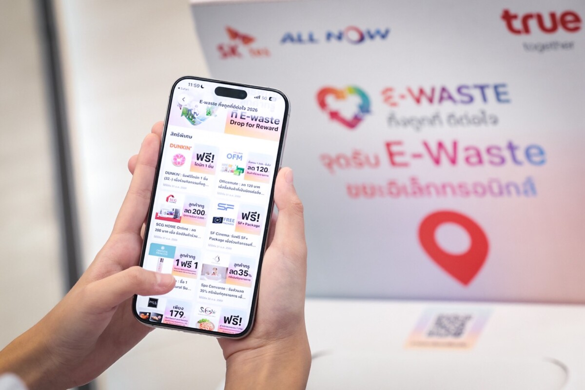 ทรู จับมือ 10 แบรนด์ใหญ่ ยกระดับ “E-Waste ทิ้งถูกที่ ดีต่อใจ” บน True App เช็กจุดทิ้ง-วัดผลลดโลกร้อนเรียลไทม์ พร้อมแจกสิทธิพิเศษ