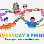 LINE เปิดตัวแคมเปญ “Everyday’s Pride” ปักหมุดแพลตฟอร์มขับเคลื่อนความหลากหลายรับ Pride Month 2026