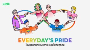 LINE เปิดตัวแคมเปญ “Everyday’s Pride” ปักหมุดแพลตฟอร์มขับเคลื่อนความหลากหลายรับ Pride Month 2026