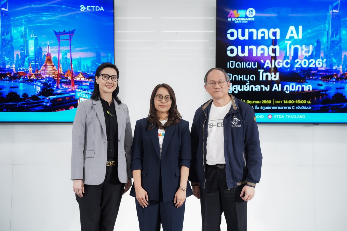 ETDA ดันไทยเซนเตอร์ภูมิภาค เปิดตัว “AI 2026” ชูธรรมาภิบาลขับเคลื่อนความเชื่อมั่น