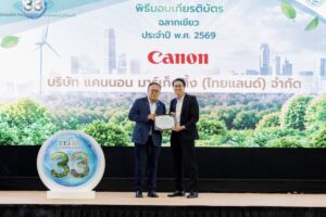 แคนนอน คว้ามาตรฐาน “ฉลากเขียว” 15 รุ่น ตอกย้ำนวัตกรรมรักษ์โลกเพื่อองค์กรยั่งยืน