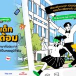 LINE OpenChat เปิดตัว The Space Maker Challenge 2026 ดึง นศ. ทั่วประเทศแข่งสร้างคอมมูนิตี้ ชิงรางวัลรวมกว่าแสนบาทและโอกาสฝึกงาน