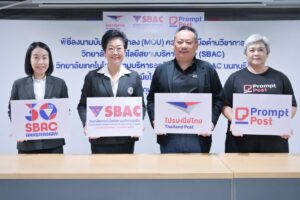 ไปรษณีย์ไทย จับมือ SBAC เปิดตัว ‘Prompt Pass’ กระเป๋าเอกสารดิจิทัลล้ำยุค นำร่อง Digital Transcript การันตีตรวจสอบได้จริง ป้องกันวุฒิปลอม 100%