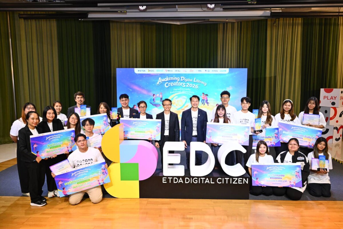 ETDA จับมือ TK Park ประกาศผลแชมป์สร้างแคมเปญรู้เท่าทัน AI ยุค 2026 ดึงเยาวชนร่วมแก้ภัยออนไลน์