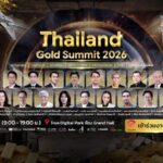 “Thailand Gold Summit 2026” เวทีใหญ่วิเคราะห์สินทรัพย์หลุมหลบภัยยุคใหม่ ลงทะเบียนร่วมงานฟรี 5 ก.ค. นี้