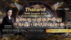 “Thailand Gold Summit 2026” เวทีใหญ่วิเคราะห์สินทรัพย์หลุมหลบภัยยุคใหม่ ลงทะเบียนร่วมงานฟรี 5 ก.ค. นี้