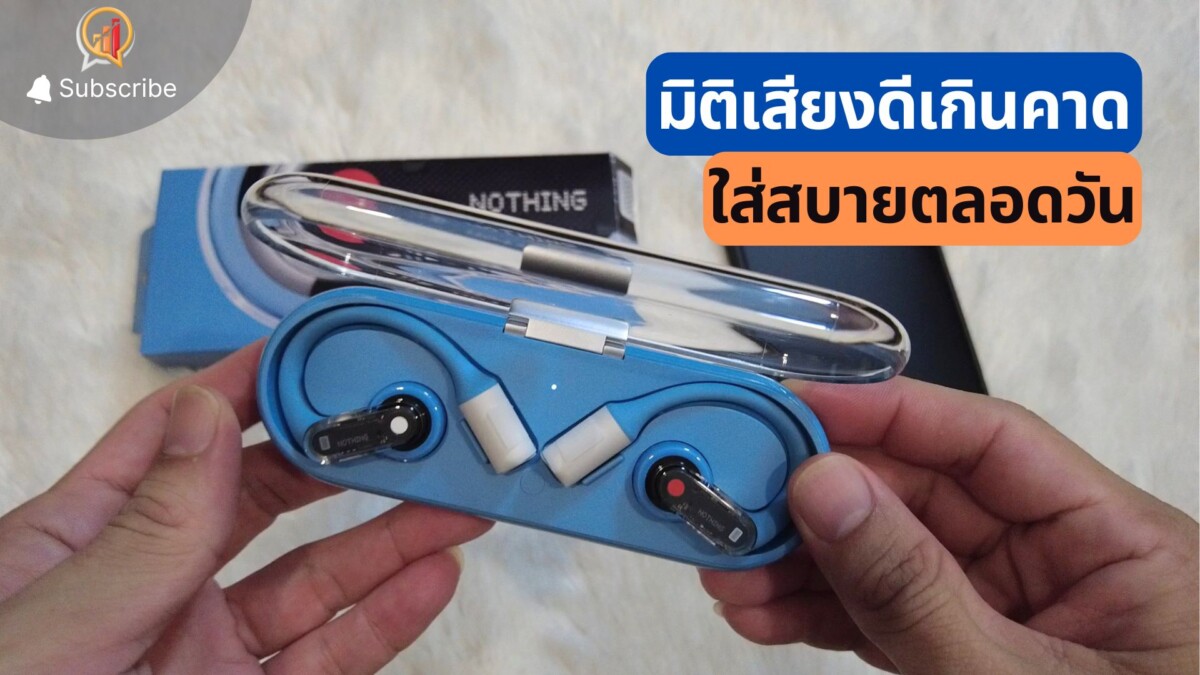 รีวิว Nothing Ear (Open) สีฟ้าใหม่! ใส่สบายตลอดวัน มิติเสียงดีเกินคาด