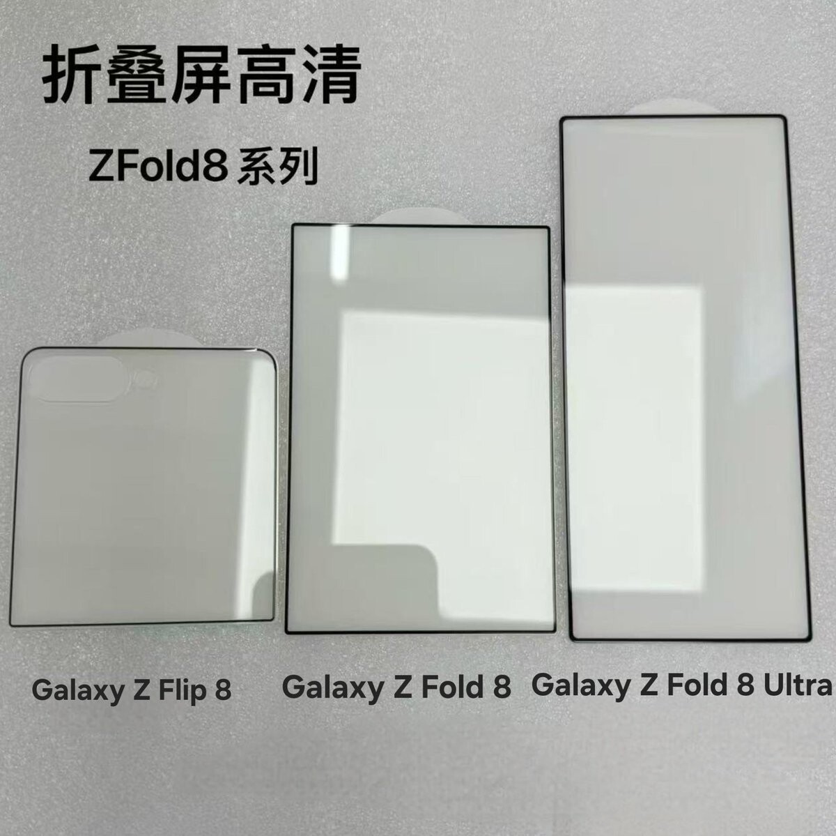 Samsung Galaxy Z Fold8 รุ่นจอฝาพับทรงกว้าง อาจใช้กระจก UTG หนาขึ้น เพื่อลดรอยพับหน้าจอ