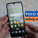 รีวิว POCO C81 PRO มือถือเริ่มต้นงบ 3 พัน จอ 6.9 นิ้ว 120Hz แบตอึด มี AI