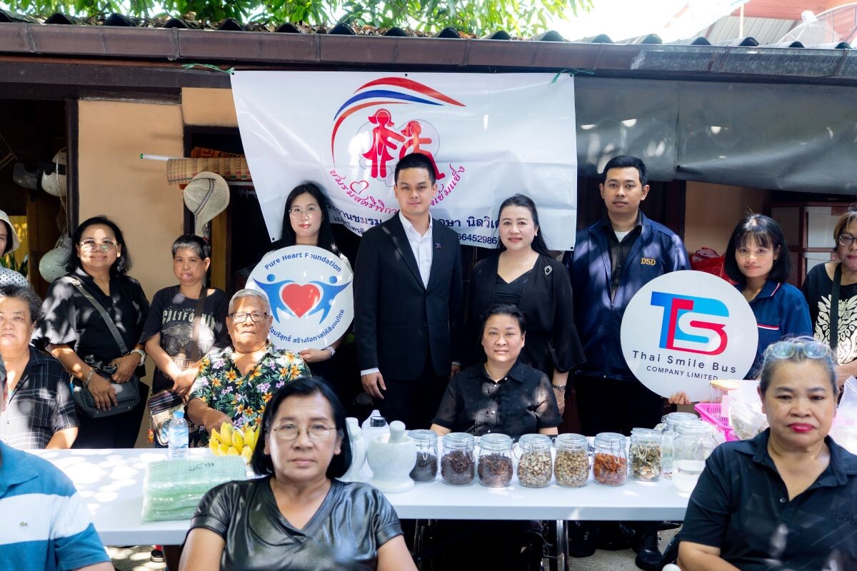 มูลนิธิหัวใจบริสุทธิ์ จับมือ TSB - สพร.13 ต่อยอดอาชีพผู้พิการ หนุนทำยาดมสมุนไพรสร้างรายได้ยั่งยืน