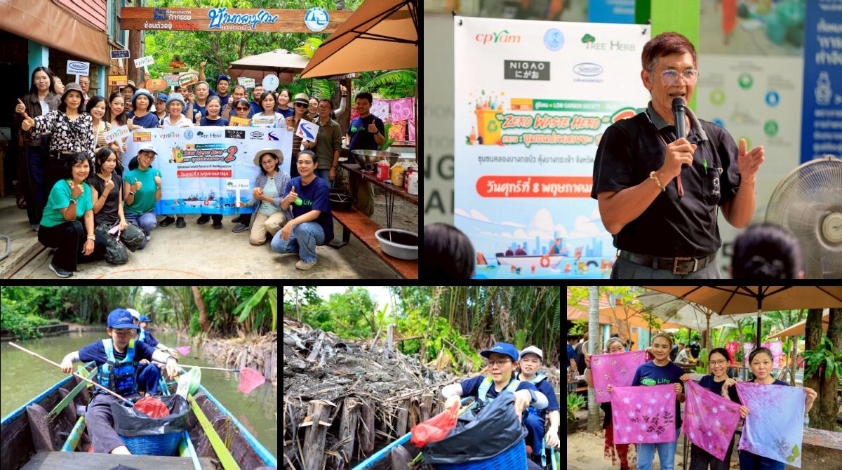 ซีพีแรม ลุยยุทธศาสตร์ Net Zero ชูโมเดล ‘ชุมชนคนปลอดขยะ’ มุ่งสู่สังคมคาร์บอนต่ำ