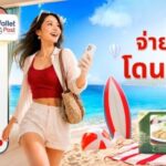 ไปรษณีย์ไทย ฉลอง 9 ปี ThailandPostMart อัดส่วนลด 9% เมื่อจ่ายผ่าน Wallet@POST วันนี้ - 15 ก.ค. นี้
