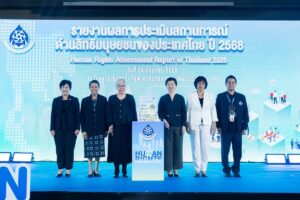 กสม. เผยรายงานสิทธิมนุษยชนไทยปี 68 ชี้พัฒนาการเด่นคู่ข้อท้าทาย ยื่น 114 ข้อเสนอแนะจี้รัฐยกระดับการคุ้มครอง