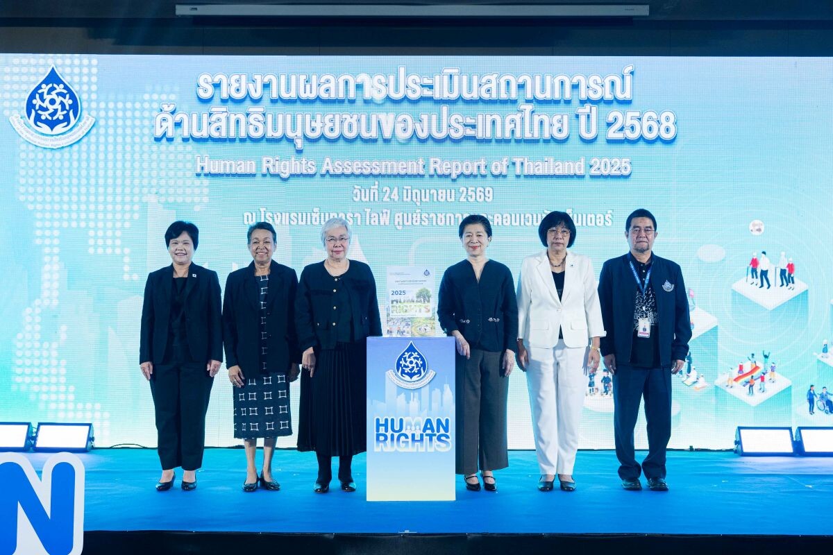 กสม. เผยรายงานสิทธิมนุษยชนไทยปี 68 ชี้พัฒนาการเด่นคู่ข้อท้าทาย ยื่น 114 ข้อเสนอแนะจี้รัฐยกระดับการคุ้มครอง