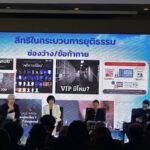 รายงานสถานการณ์สิทธิมนุษยชนไทย 2568: ความเปราะบางเชิงระบบและข้อท้าทายที่ต้องเร่งแก้ไข