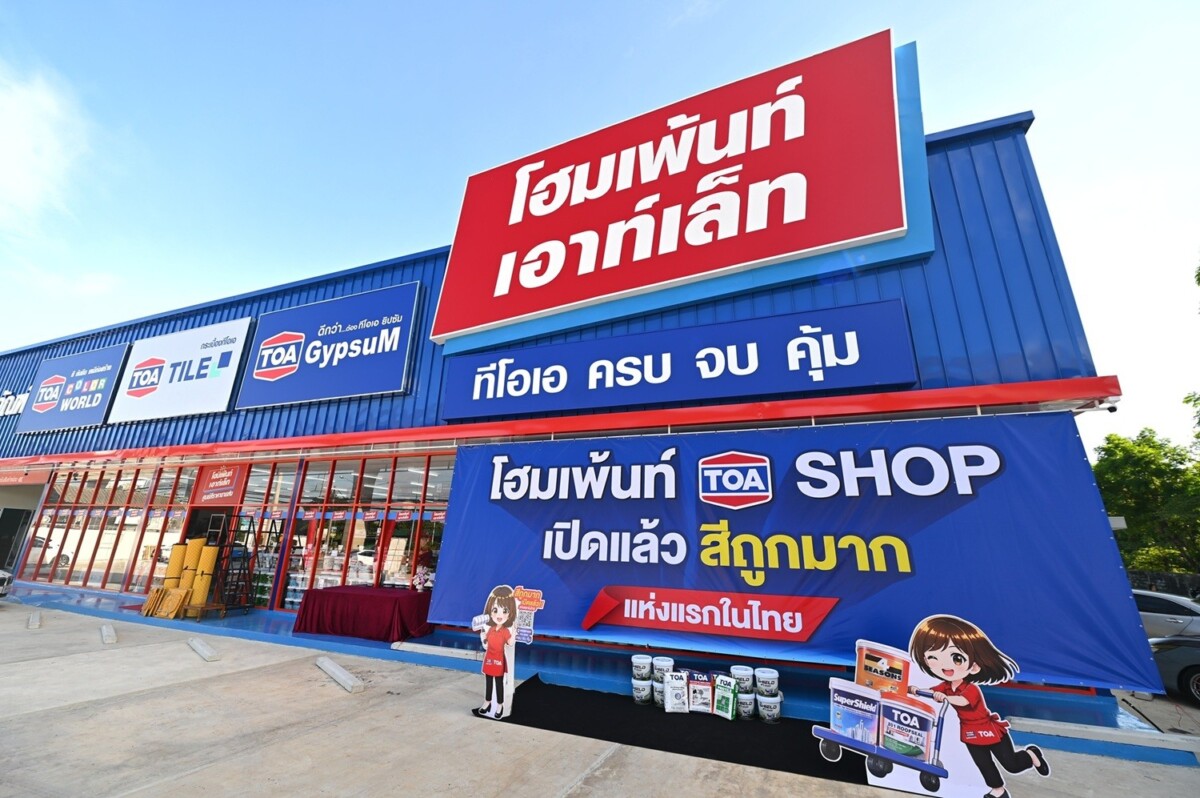 HOMEPAINT จับมือ TOA เปิดตัว ‘HOMEPAINT TOA SHOP’ แห่งแรก ปักหมุดรัตนาธิเบศร์ ชูแนวคิดครบจบในที่เดียว