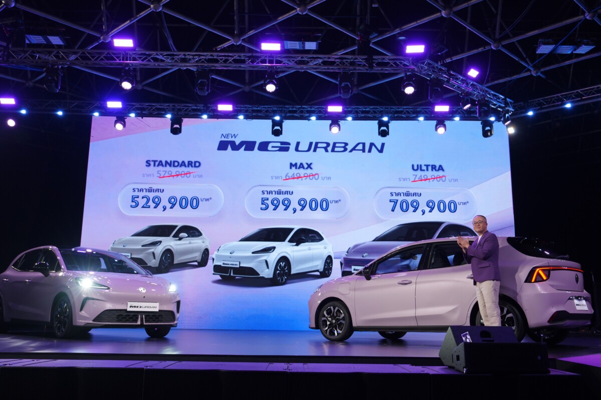 เอ็มจี เปิดตัว NEW MG URBAN รถไฟฟ้าแฮทช์แบ็กสัญชาติไทย จัดเต็มระบบจอดออโต้รุ่นแรกในเซกเมนต์ เคาะราคาพิเศษเริ่ม 529,900 บาท