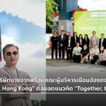 บางจากฯ เปิดตัว Bangchak Hong Kong รุกตลาดพลังงานเอเชียเหนือ