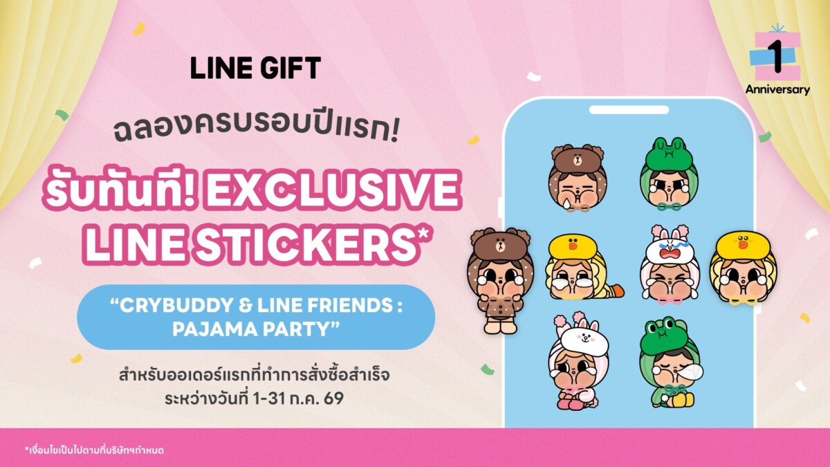 LINE GIFT ฉลอง 1 ปีดึงมด นิสา ส่งคอลแลบฯ ลิมิเต็ด CRYBUDDY x LINE FRIENDS เขย่าตลาด e-Gifting