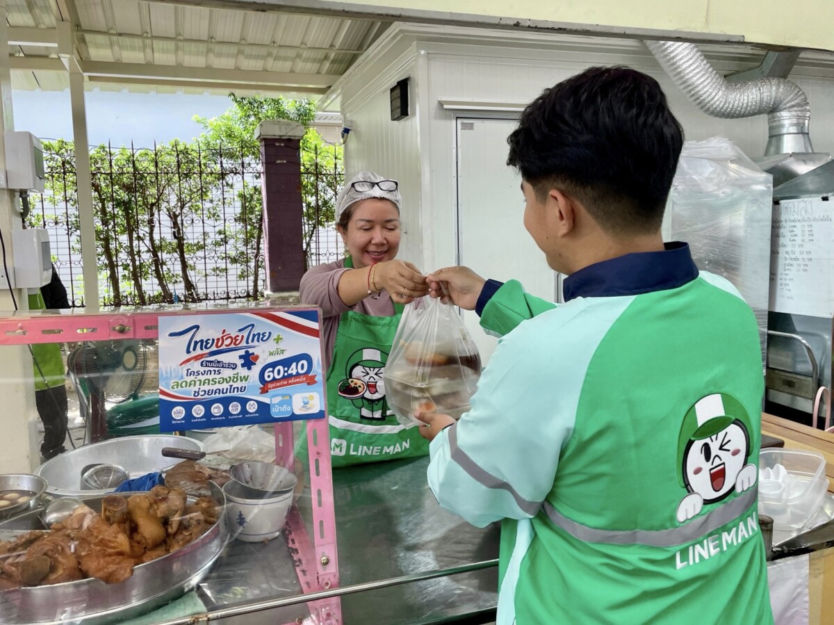 LINE MAN เผยคนใช้สิทธิ “ไทยช่วยไทย พลัส” พุ่ง 1.2 ล้านคน ยอดสั่งปลายเดือนโต 15% “กะเพราหมูกรอบ-มัตจะลัตเต” แชมป์เมนูฮิต