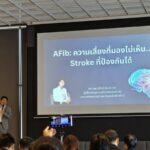 “Stroke” ภัยเงียบเปลี่ยนชีวิต ชี้ “หัวใจเต้นพลิ้ว AF” สาเหตุใหญ่ที่มักถูกละเลย แพทย์แนะตรวจเช็กเชิงรุกคู่ความดันโลหิต