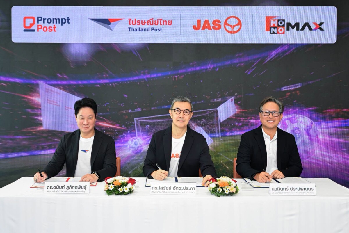 ไปรษณีย์ไทย จับมือ JAS - MONOMAX พลิกโฉมโหวตพรีเมียร์ลีกผ่านโปสต์การ์ดออนไลน์บน Prompt Post