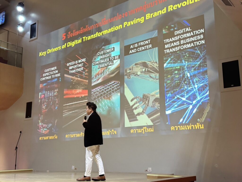 ทรู จัด “Human Insights in the AI Era” เจาะลึกดาต้า-พฤติกรรมผู้บริโภคยุคใหม่ ขับเคลื่อนเศรษฐกิจดิจิทัล