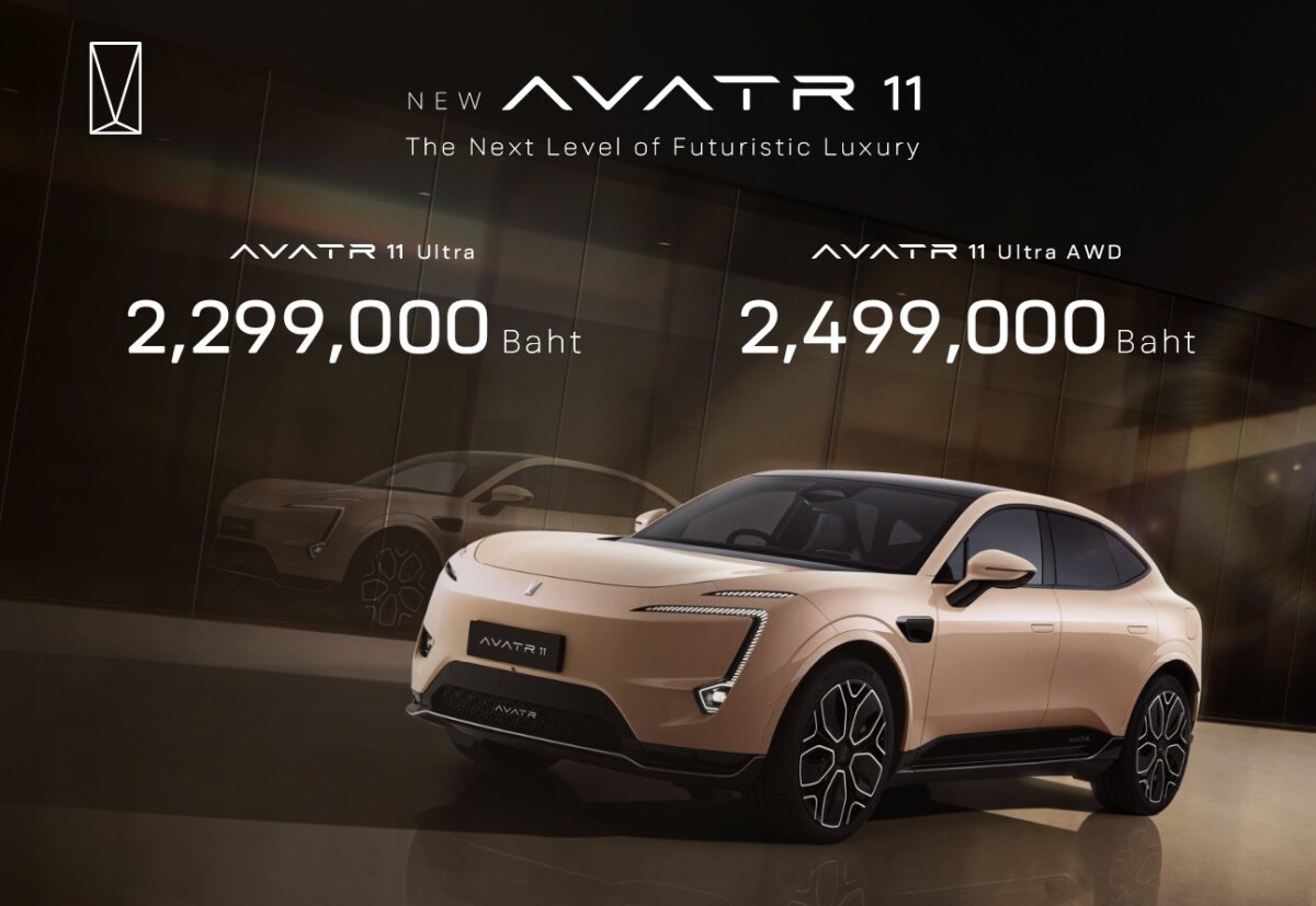 เปิดตัว New AVATR 11 อัปเกรดช่วงล่างแม่เหล็กไฟฟ้าระดับซูเปอร์คาร์ เคาะราคาเริ่ม 2.299 ล้านบาท