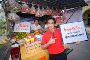 ไปรษณีย์ไทย ดัน ThailandPostMart โต 10 เท่า อุ้ม SMEs-ช่วยประชาชนลดค่าครองชีพ