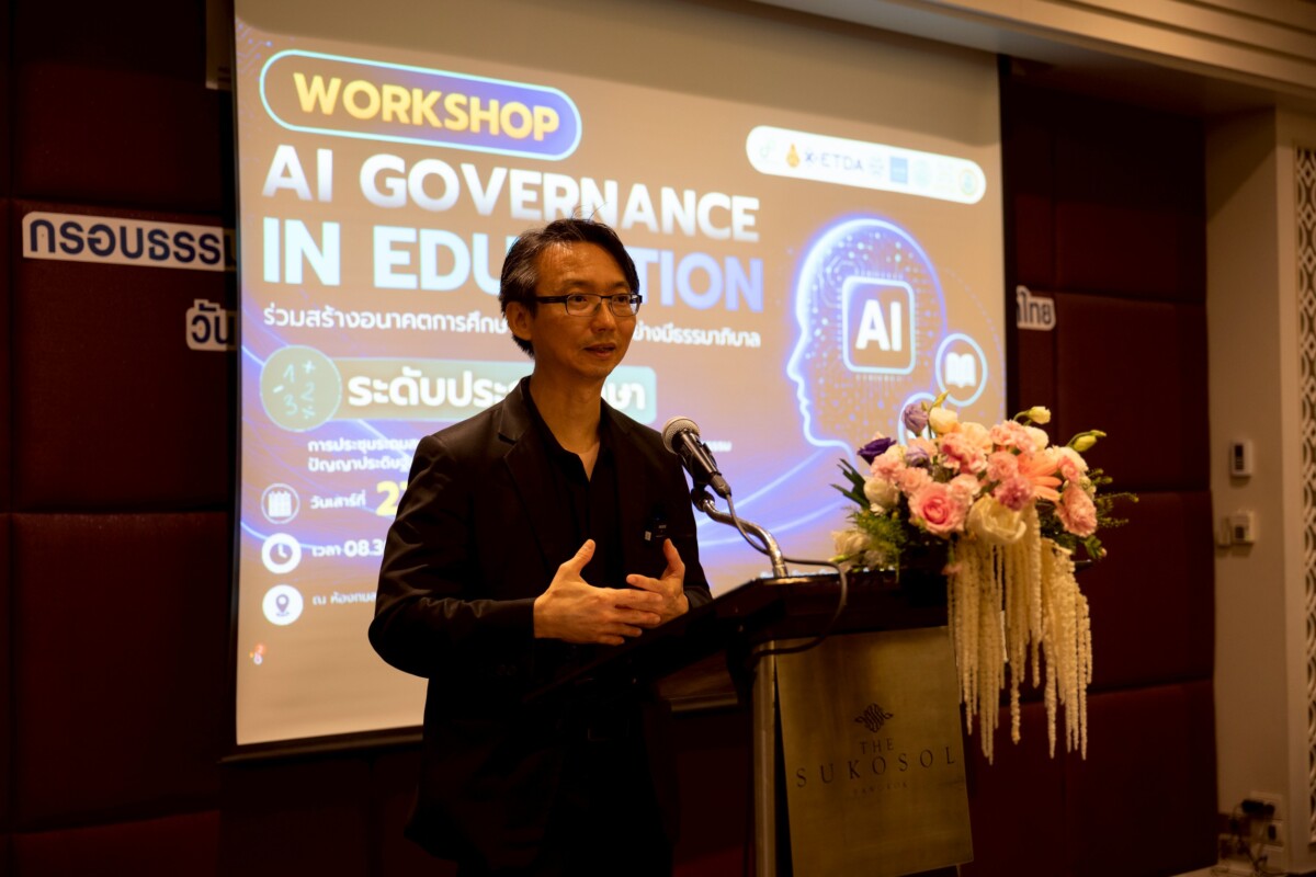 ETDA ดันกรอบธรรมาภิบาล AI การศึกษาไทย มุ่งยกระดับการเรียนรู้อย่างปลอดภัย