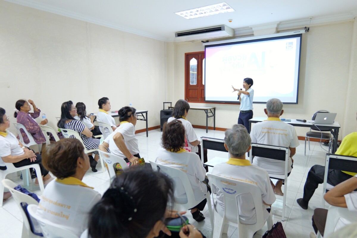 LPD จับมือ OPPY จัดเวิร์กชอปดึง ChatGPT เสริมเกราะผู้สูงวัยรู้ทันภัย AI มิจฉาชีพ