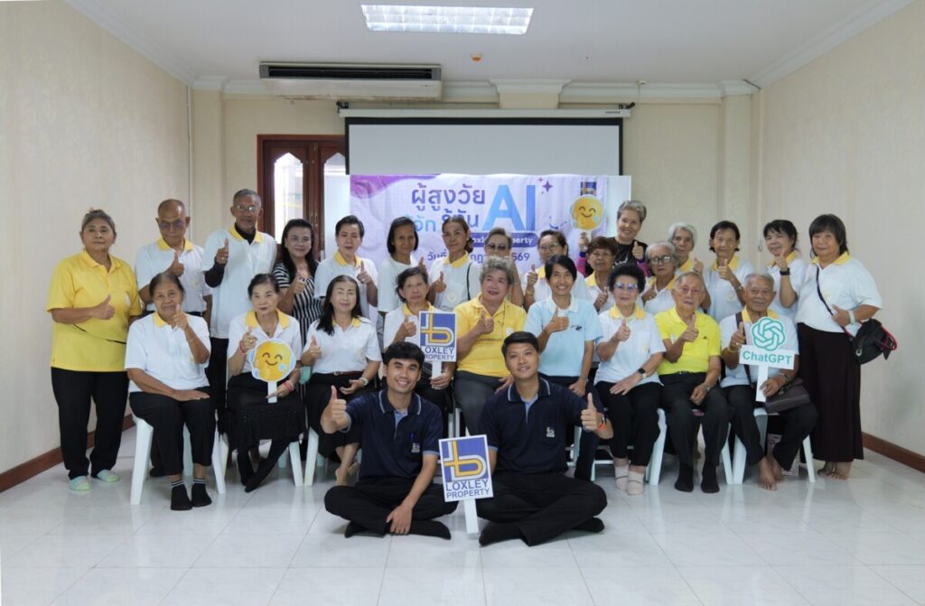 LPD จับมือ OPPY จัดเวิร์กชอปดึง ChatGPT เสริมเกราะผู้สูงวัยรู้ทันภัย AI มิจฉาชีพ