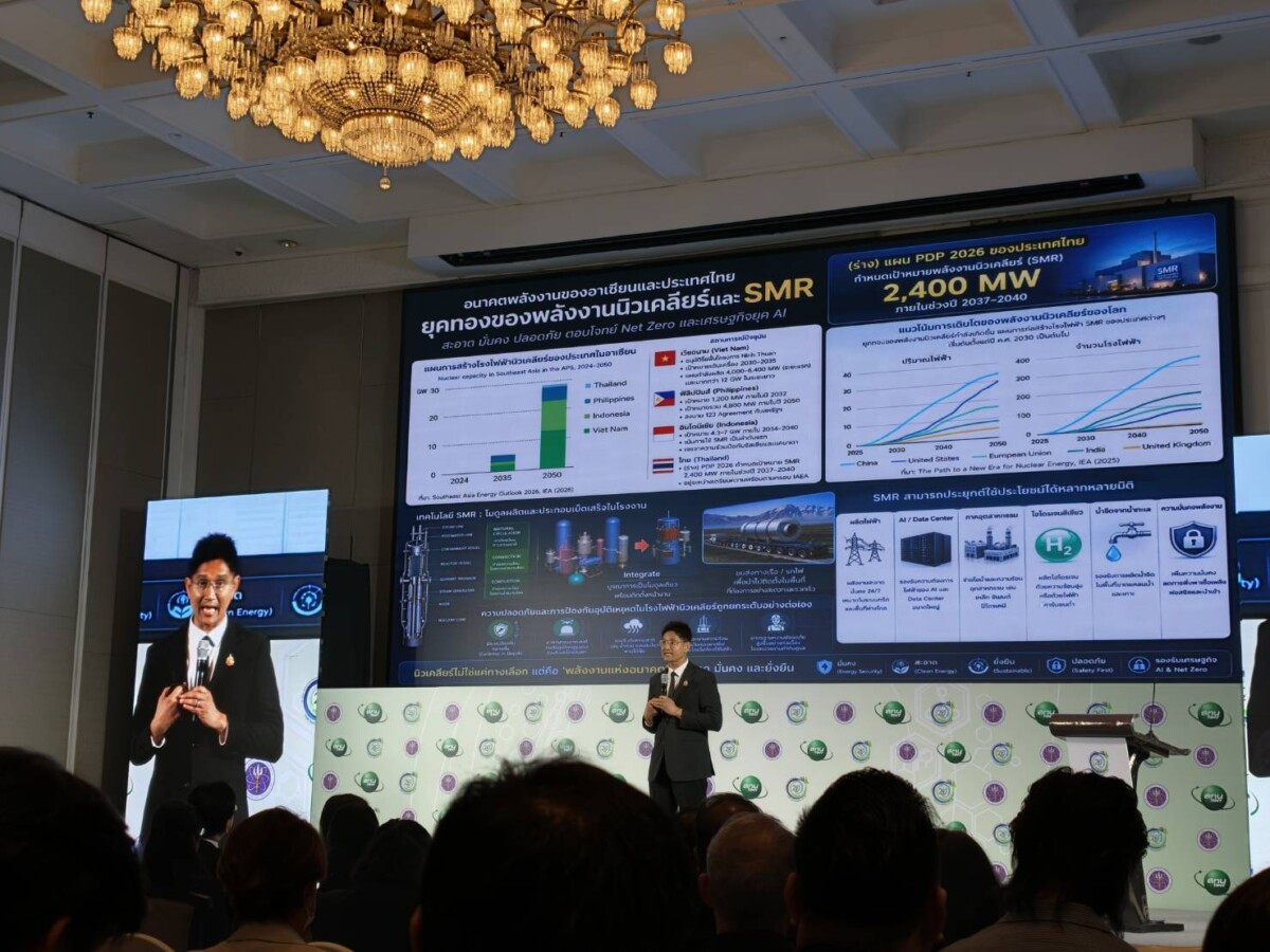 SMR ปลดล็อกข้อจำกัดโรงไฟฟ้านิวเคลียร์ ตอบโจทย์ยุค AI และ Data Center