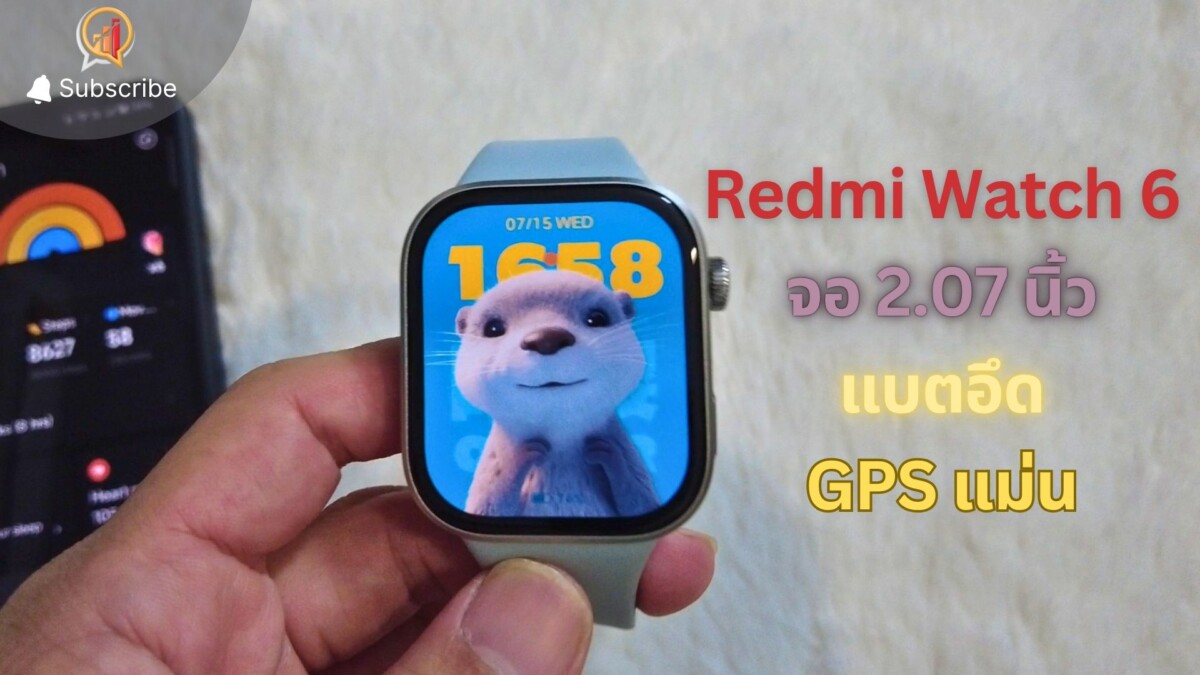 รีวิว Redmi Watch 6 จอใหญ่ 2.07 นิ้ว แบตอึดจริง GPS แม่นยำ