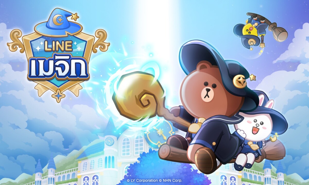 LINE GAME เปิดตัว ‘LINE เมจิก’ เกมเมิร์จพัซเซิลใหม่ล่าสุด ขนทัพของรางวัลแจกฟรีเพียบ!