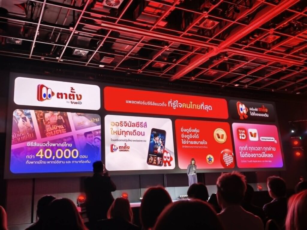 เจาะตลาดซีรีส์แนวตั้ง ไทยโตเบอร์ 1 อาเซียน