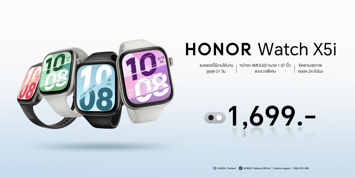 HONOR วางขาย HONOR Earbuds X10 Lite และ HONOR Watch X5i ราคาเริ่มต้น 599 บาท