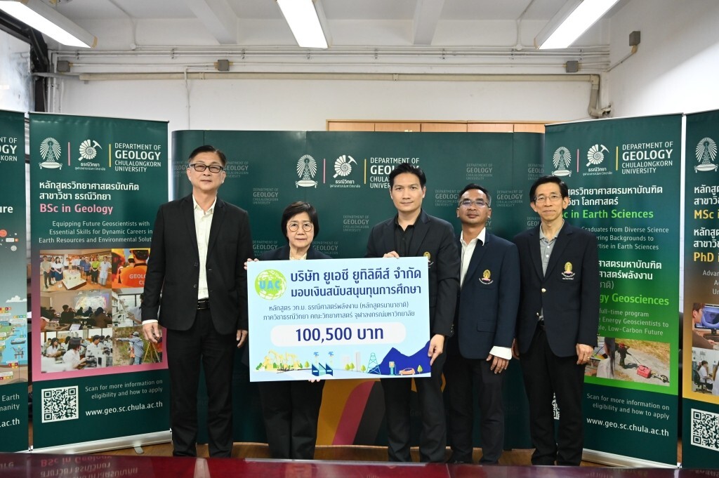 UAC Utilities หนุนทุนการศึกษาจุฬาฯ ปั้นนวัตกร 'ธรณีศาสตร์พลังงาน' อินเตอร์ สู่เวทีสากล