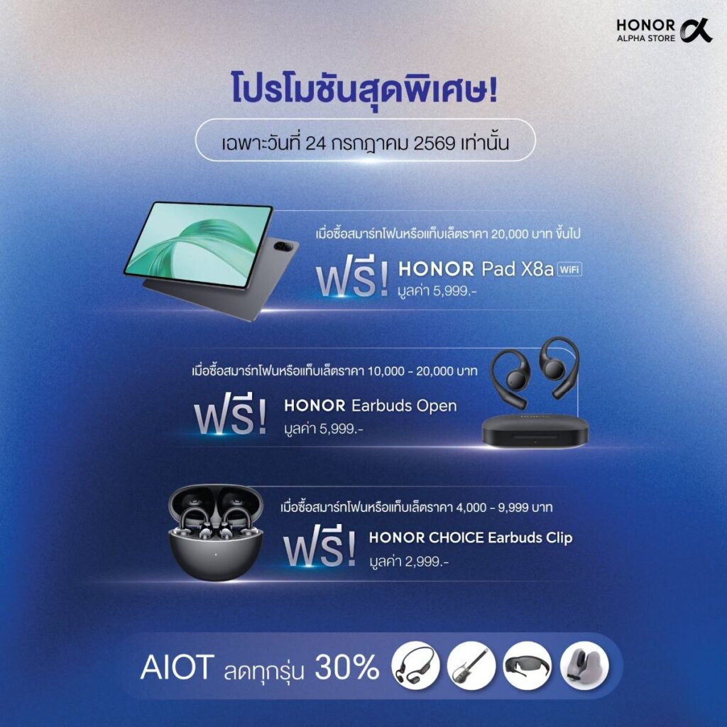 HONOR เลือกไทยเปิด ‘HONOR Alpha Store’ แห่งแรกนอกประเทศ พลิกโฉมประสบการณ์ AI Ecosystem เต็มรูปแบบ